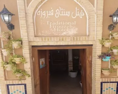 فیروزه