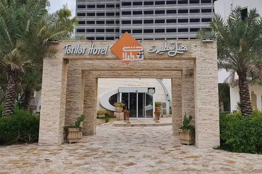 تعطیلات