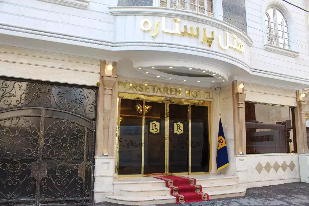 پرستاره مشهد