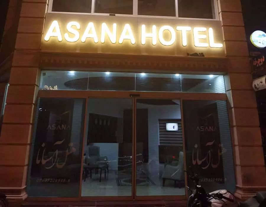 asanahotel