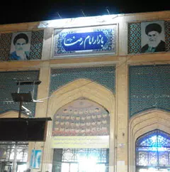 baazaarrezaamashhad