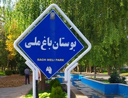 majaleBagheMelli